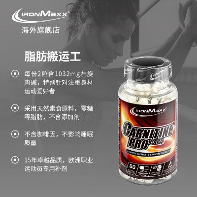 左旋肉碱 运动前