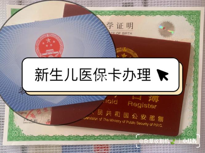 小孩子怎么办社保卡