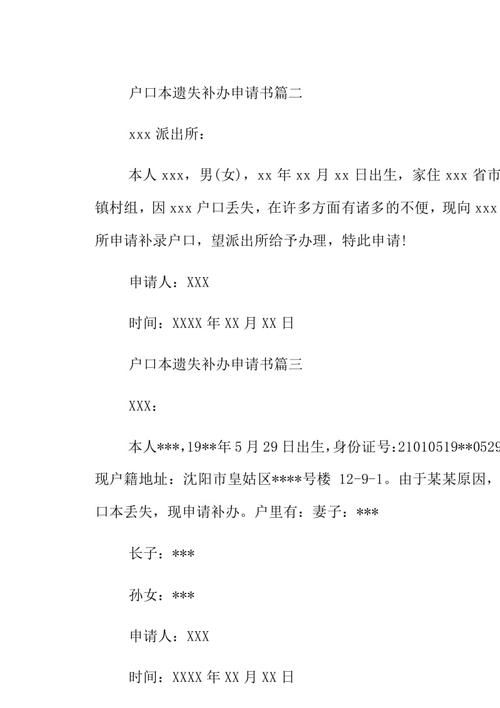 户主页丢失怎么补办