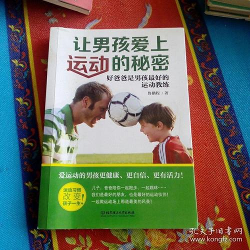 怎么样才能爱上运动