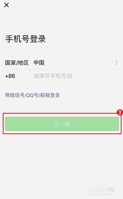 怎么找回微信账号密码