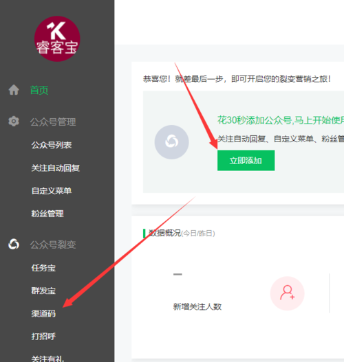 公众号怎么建