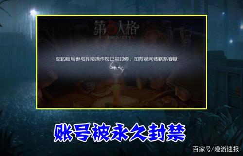 第五人格怎么找回账号