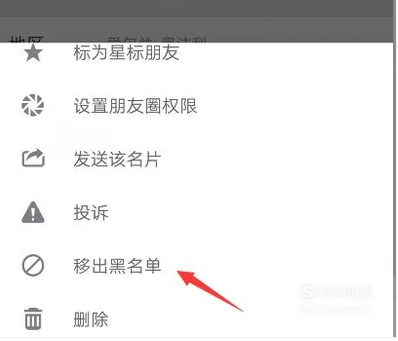 微信公众号怎么开白名单