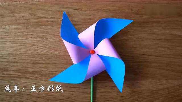 大风车的做法