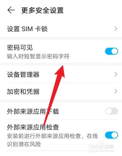 华为账号怎么修改密码