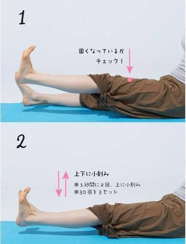怎么睡前瘦腿运动图解