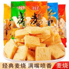 做膨化麦烧的做法