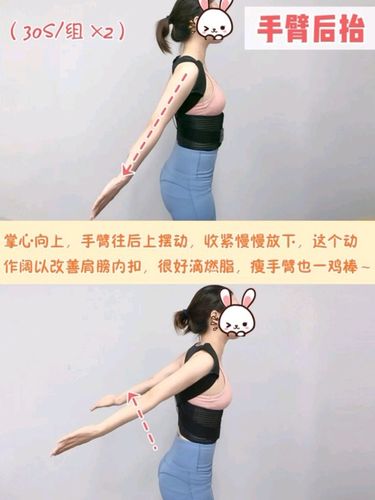 减手臂的运动
