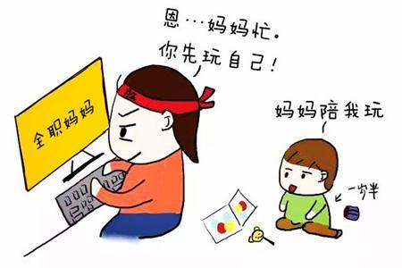 一个人带孩子怎么赚钱