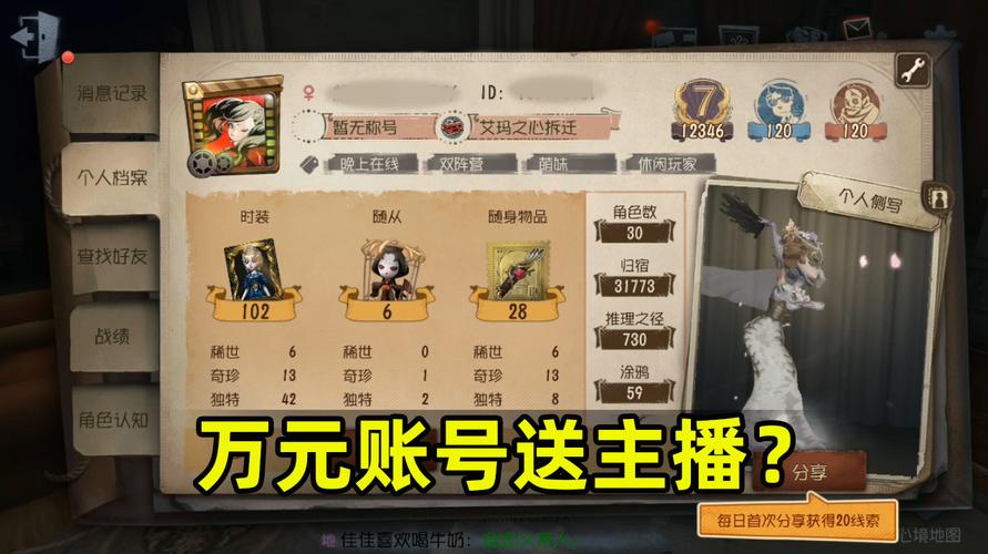第五人格怎么换账号