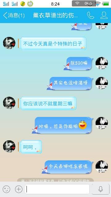 怎么对女孩子表白