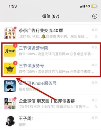公众号怎么群发