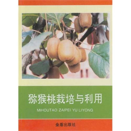 弥猴栽培技术