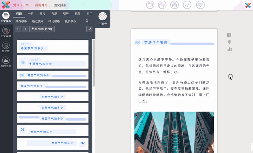 微信公众号推文怎么做