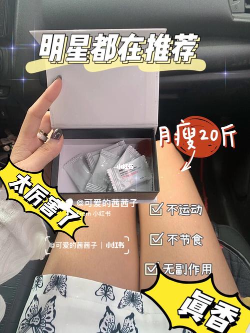 减肥药配合运动后瘦了