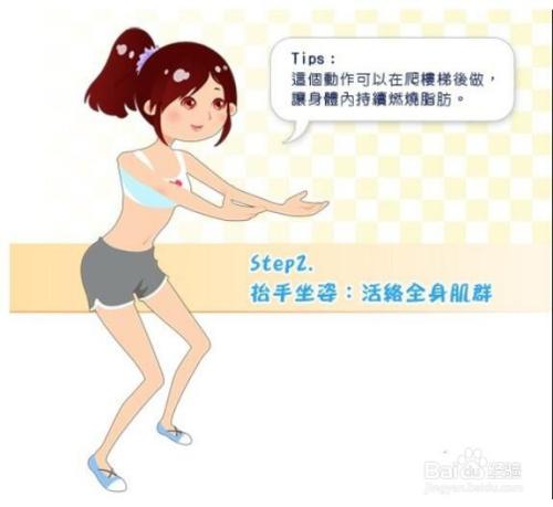 10分运动减肥操