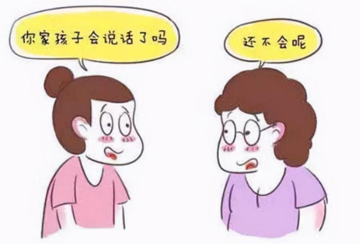 孩子在学校不说话怎么办