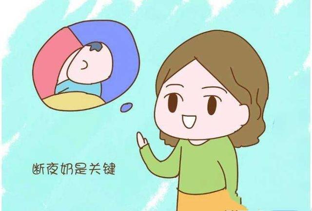怎么给孩子断夜奶