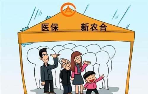 农村医保生孩子怎么报销
