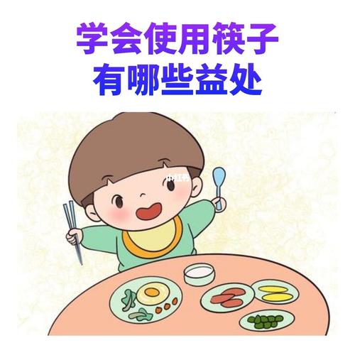 怎么教孩子使用筷子