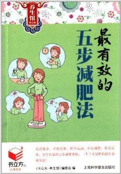 运动和节食哪个减肥好