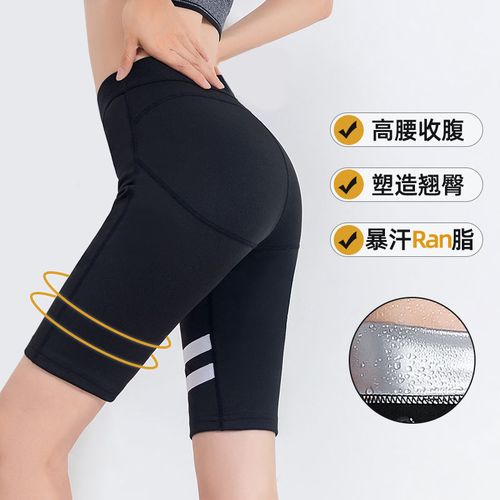 穿塑身裤运动