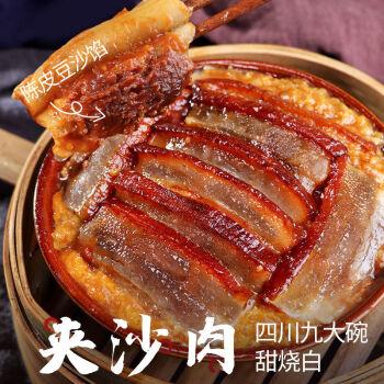 四川夹沙肉的做法