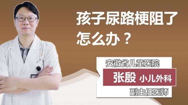 孩子尿少怎么办