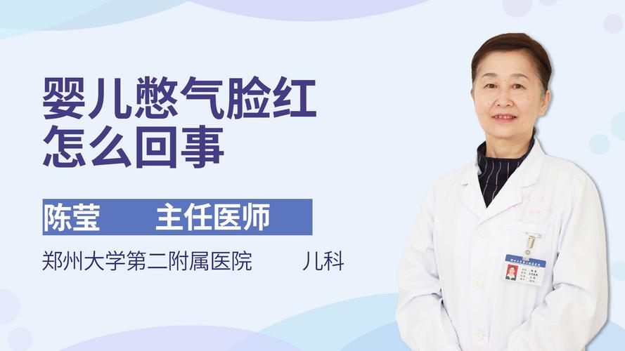 孩子脸红怎么回事
