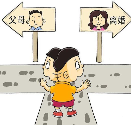 有了孩子怎么离婚