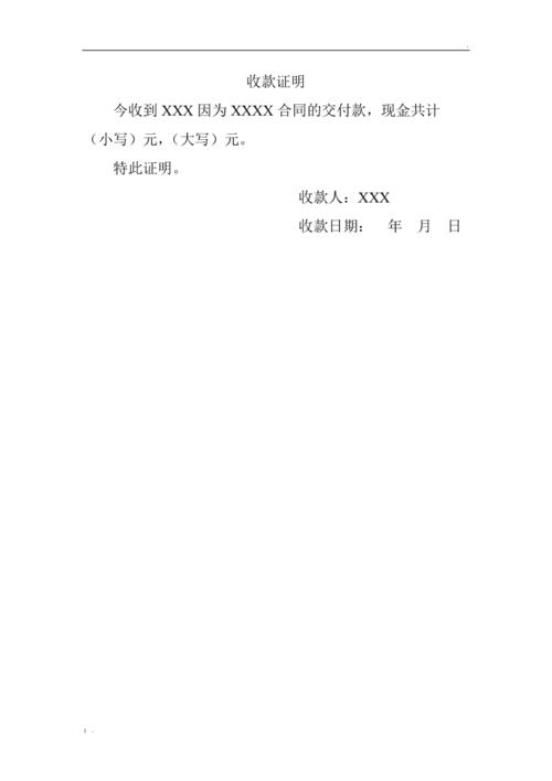 收据丢失证明怎么写