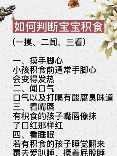 怎么判断孩子积食发烧
