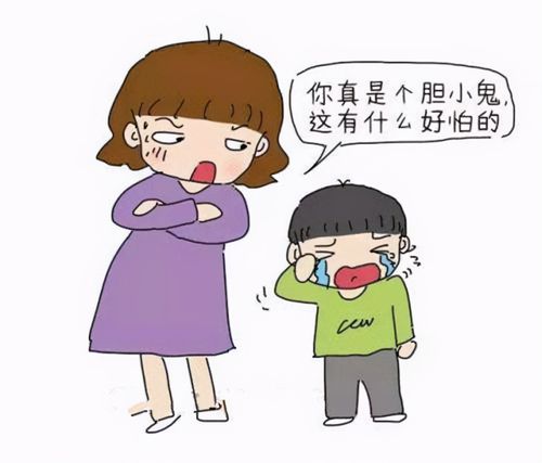 小孩子胆小怎么办
