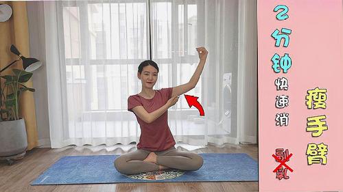 瘦手臂最有效的运动