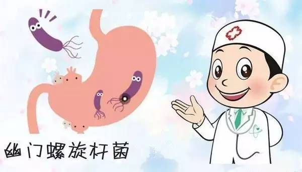 孩子感染幽门螺杆菌怎么办