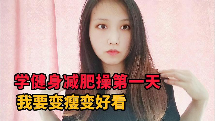 第一天运动多反而胖了