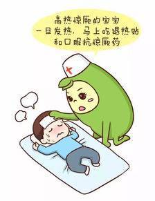 孩子发烧惊厥怎么办