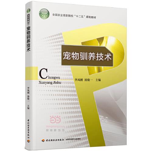 训练宠物教材