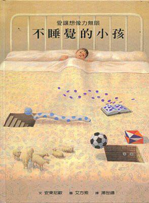 孩子不睡觉怎么办