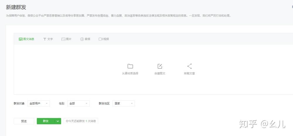 微信公众号推文怎么写