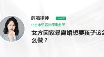离婚女方不想要孩子怎么办