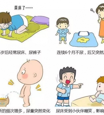 怎么让孩子不尿床