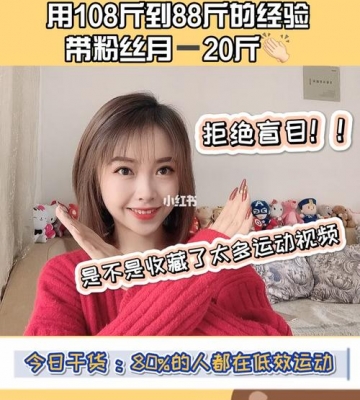 做什么运动一个月可以瘦20斤