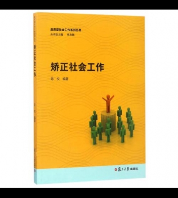 社会化训练 纠正