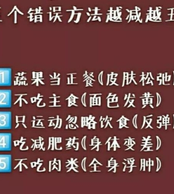 多吃多运动 减肥