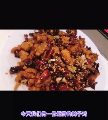 干香辣子鸡做法