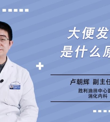 孩子大便发黑怎么回事