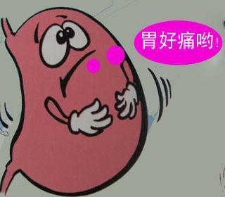 孩子胃不舒服怎么办