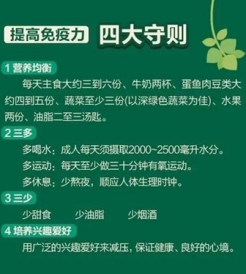 怎么提高孩子的免疫力